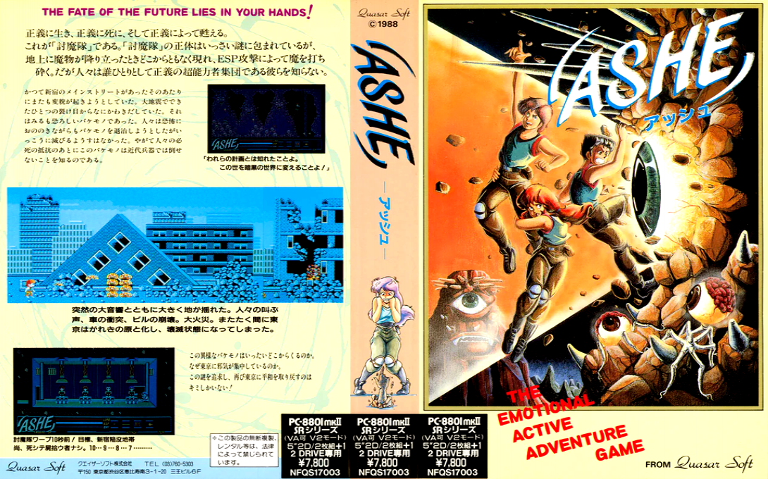 'ashe — box-texture (JP)