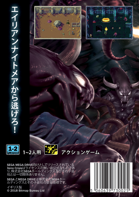 Xeno Crisis — box-2D-back (JP)