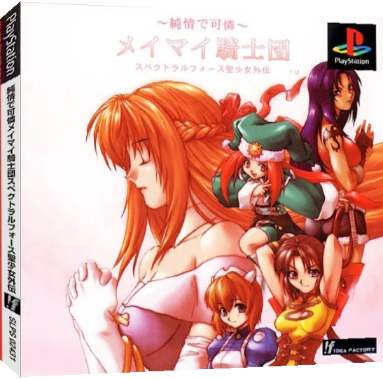Junjou de Karen - Meymay Kishidan - Spectral Force Seishoujo Gaiden — box-3D (JP)