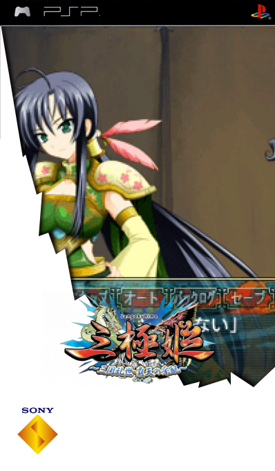 Sangoku-hime - Sangoku Ransei - Haten no Saihai — box-2D (SS)