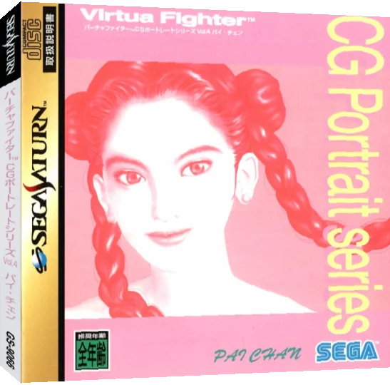 Virtua Fighter Cg Portrait Series Vol. 4 - Pai Chan — box-3D (JP)