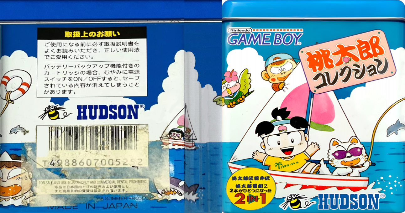 Momotarou Collection — box-texture (JP)