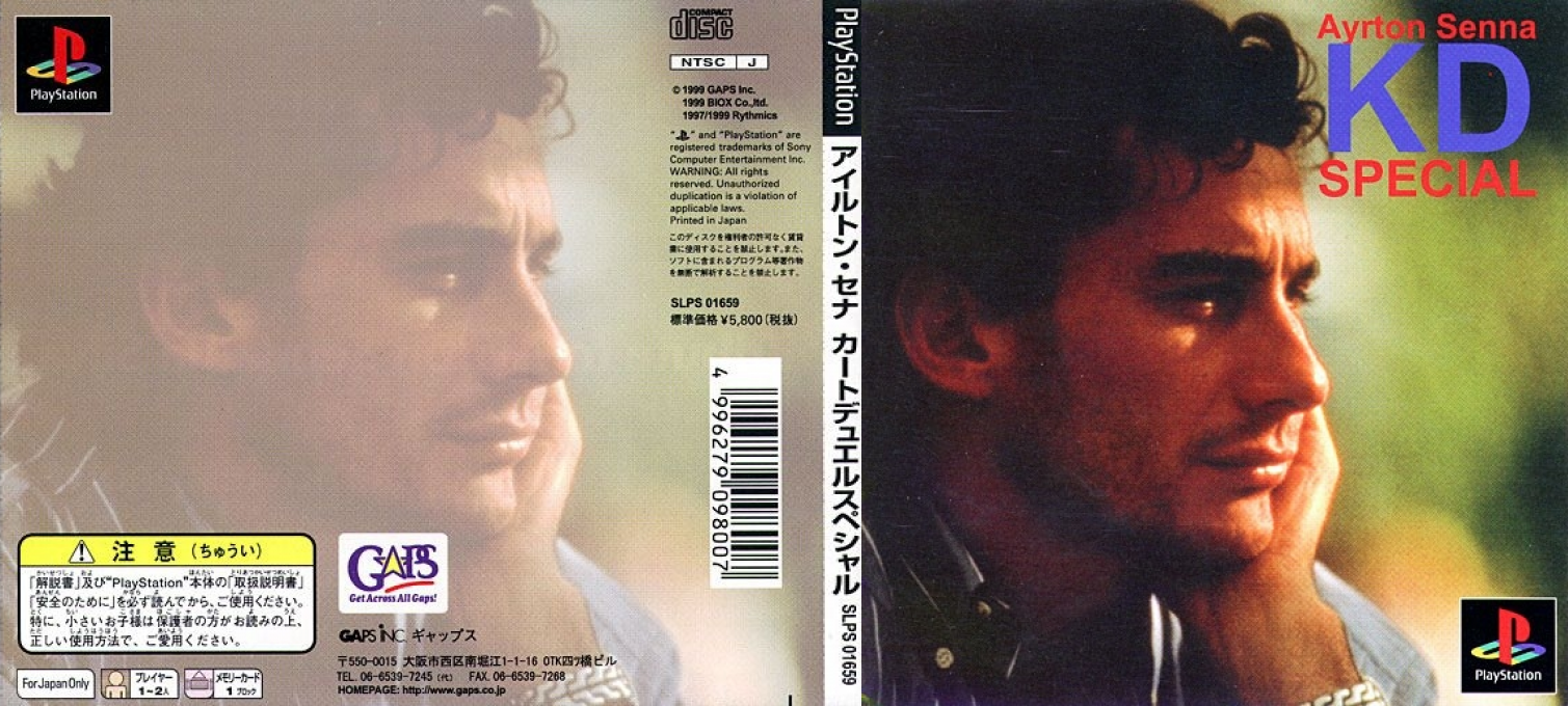Ayrton Senna Kart Duel Special — box-texture (JP)
