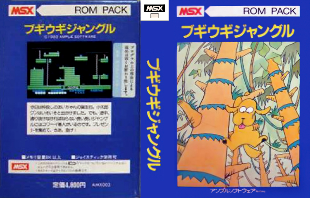Boogie Woogi Jungle — box-texture (JP)