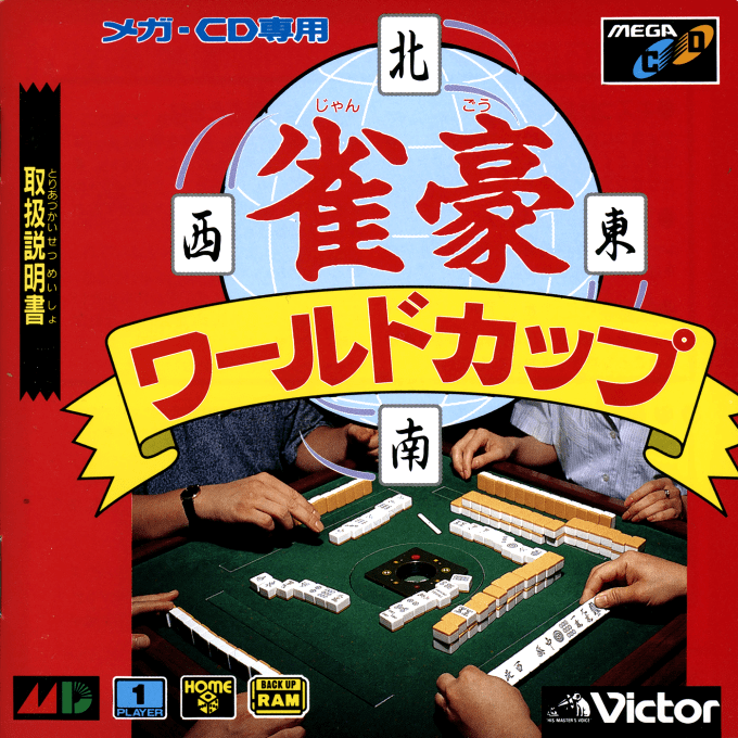 Jangou World Cup box art