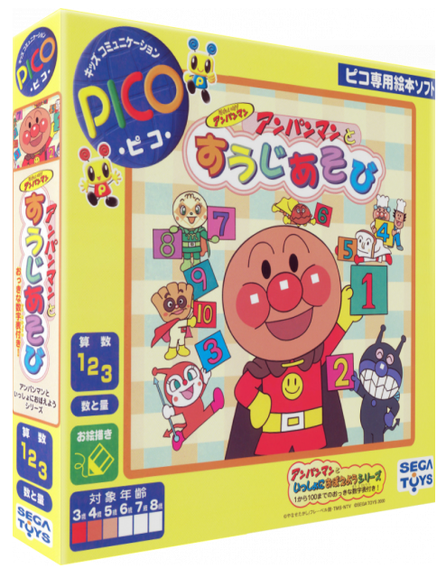 Soreike! Anpanman - Anpanman to Suuji Asobi — box-3D (JP)