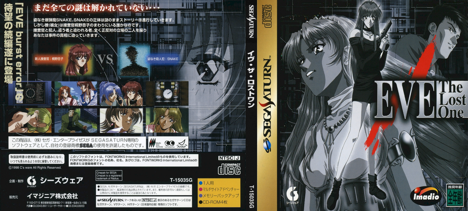 EVE - The Lost One — box-texture (JP)