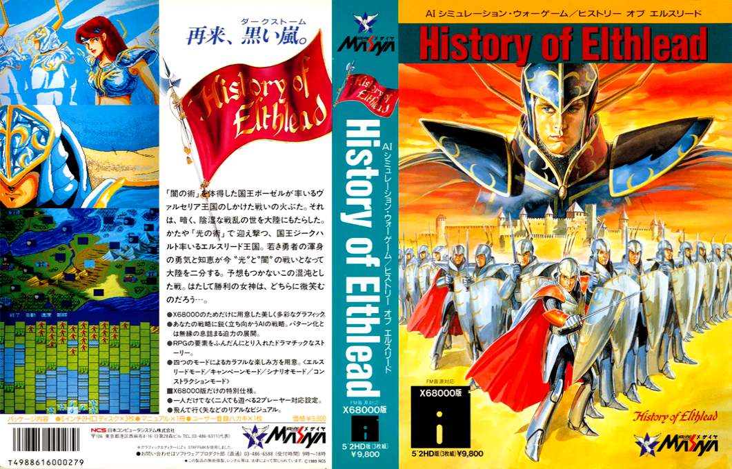 History Of Elthlead — box-texture (JP)