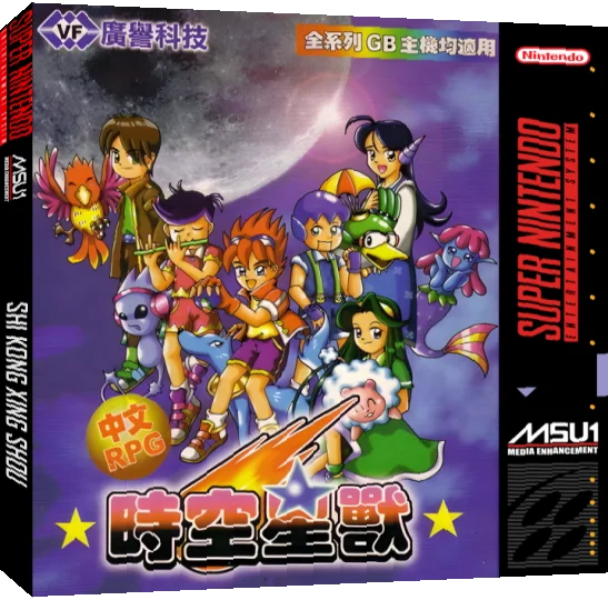 Shi Kong Xing Shou — box-3D (WOR)