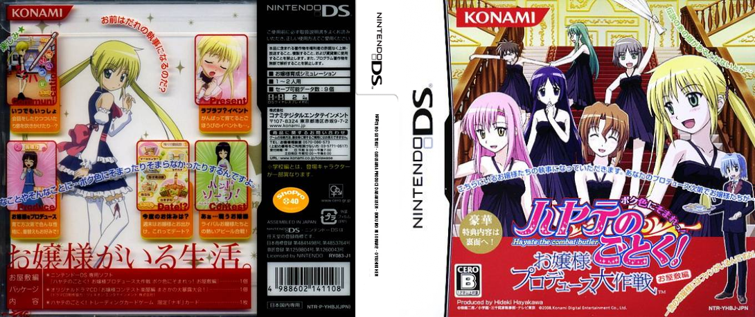 Hayate no Gotoku! - Ojousama Produce Daisakusen - Boku Iro ni Somare! - Oyashiki Hen — box-texture (JP)
