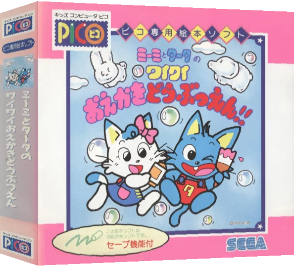 Miimi to Taata no Wai Wai Oekaki Doubutsuen!! — box-3D (JP)