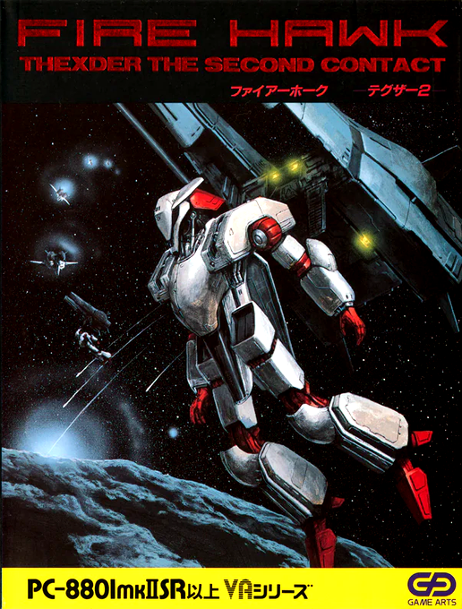 Fire Hawk - Thexder - The Second Contact box art