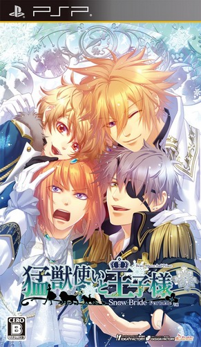Moujuutsukai to Oujisama - Snow Bride - Portable box art