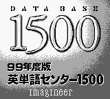 Goukaku Boy Series - 99 Nendo Ban Eitango Center 1500 — sstitle (JP)