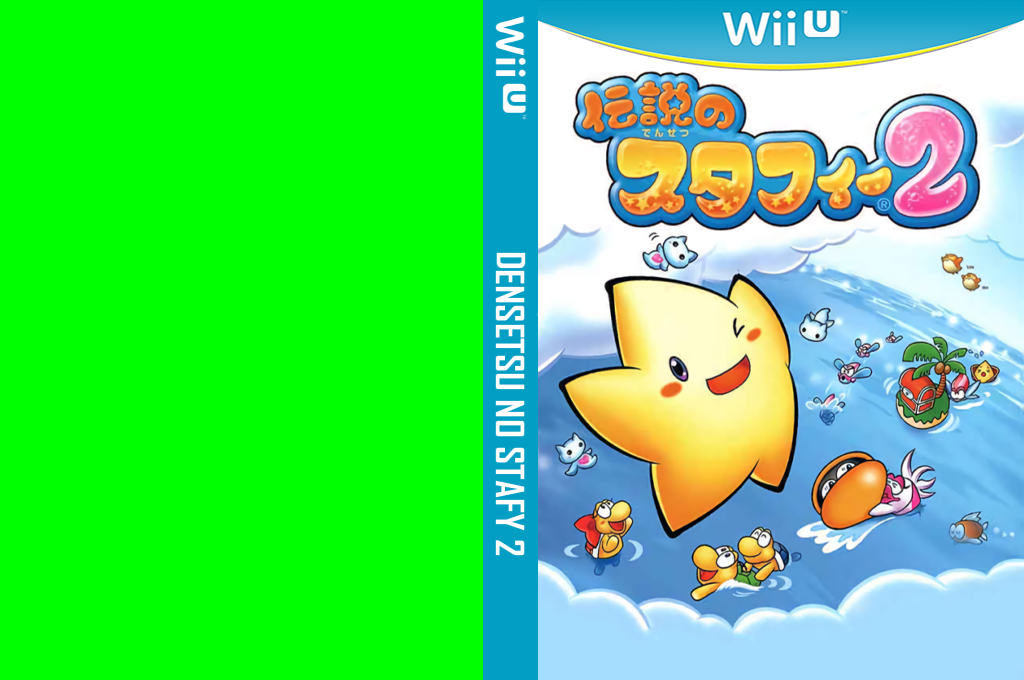 Densetsu no Stafy 2 — box-texture (JP)