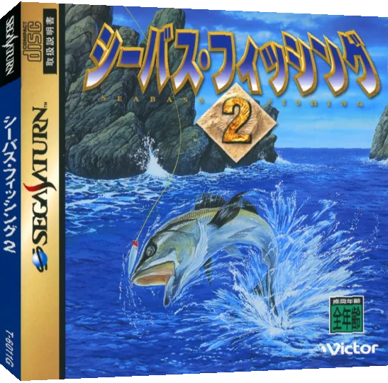 SeaBass Fishing 2 — box-3D (JP)