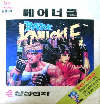 Streets Of Rage — box-2D (KR)