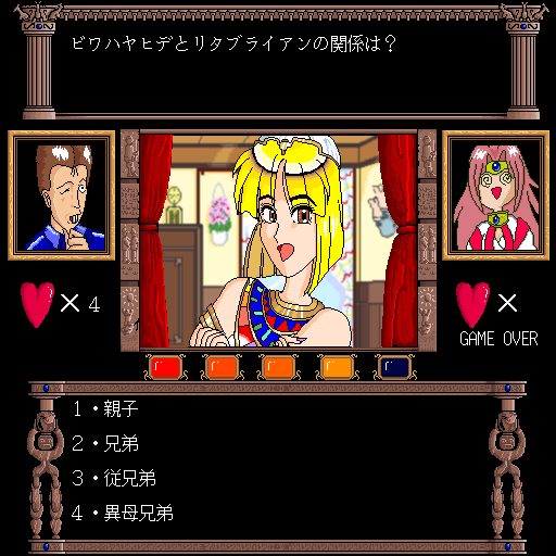 Quiz Bocchama Paradise — ss (WOR)