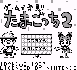 Game de Hakken!! Tamagotchi 2 — sstitle (JP)