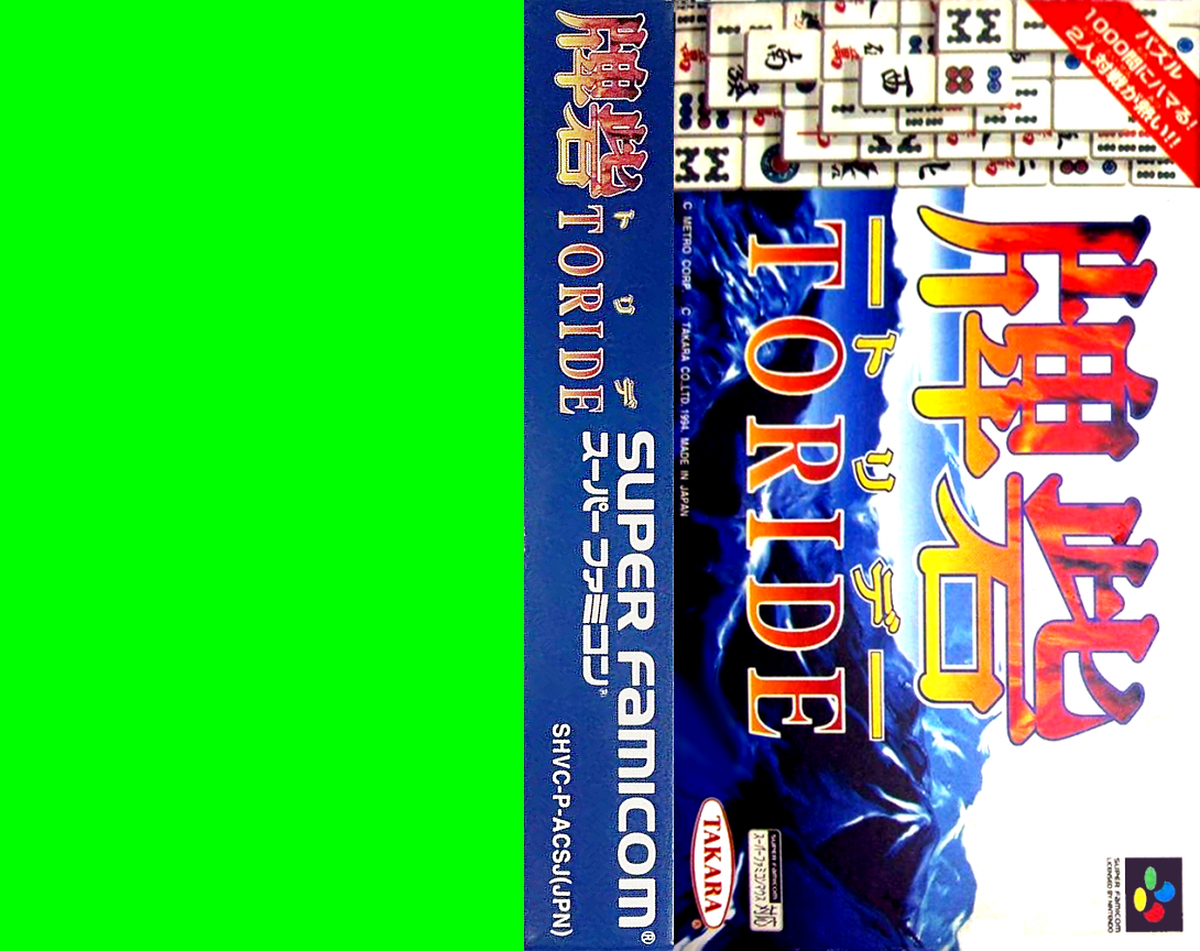 Toride — box-texture (JP)