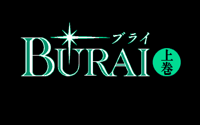 Burai - Joukan — sstitle (JP)