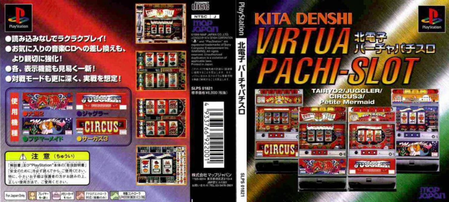 Kita Denshi - Virtua Pachi-slot — box-texture (JP)