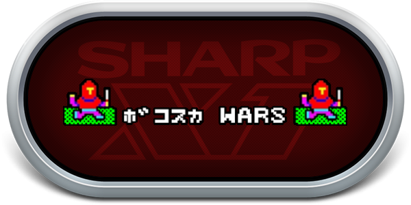 Bokosuka Wars — wheel-steel (WOR)