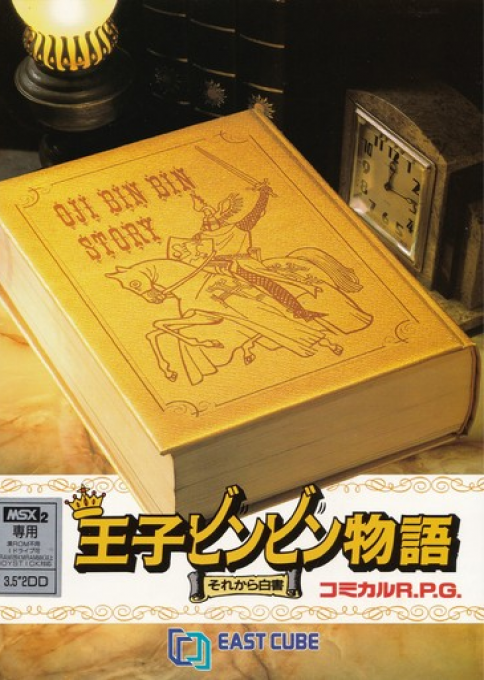 Oujibinbin Monogatari box art