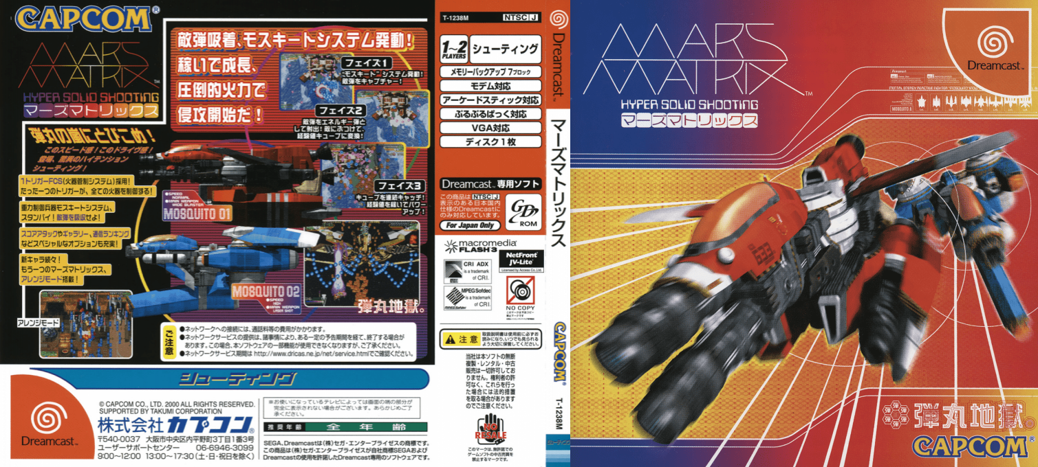 Mars Matrix - Hyper Solid Shooting — box-texture (JP)