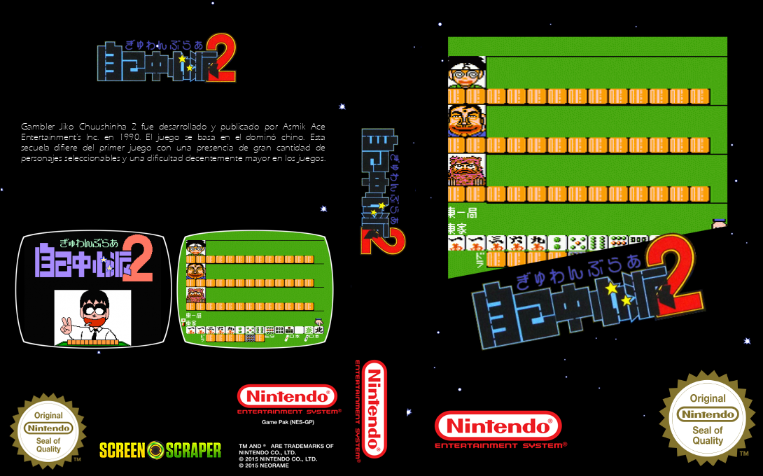 Gambler Jiko Chuushinha 2 — box-texture (SS)