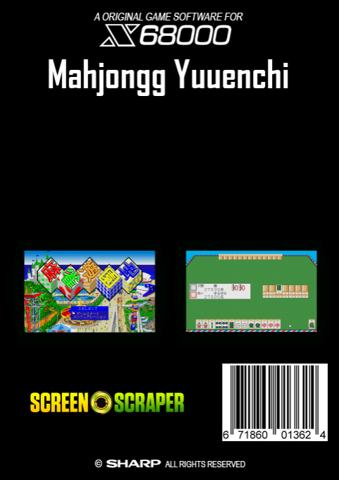 Mahjongg Yuuenchi — box-2D-back (SS)