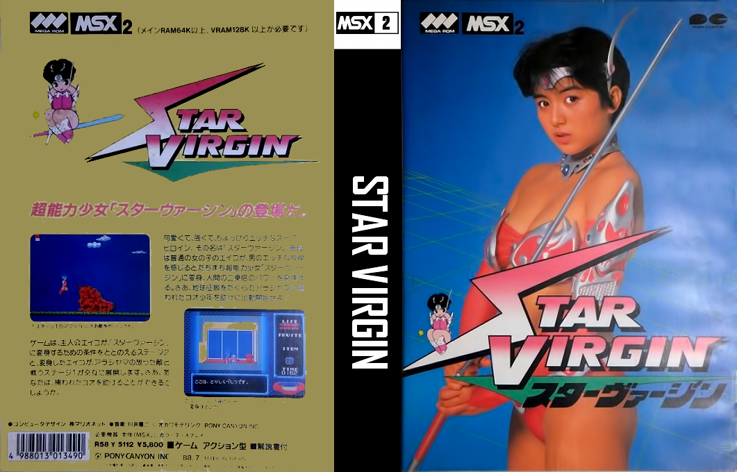 Star Virgin — box-texture (JP)