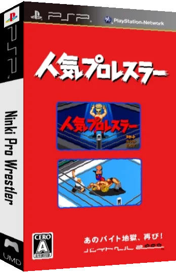 Ninki Pro Wrestler — box-3D (JP)