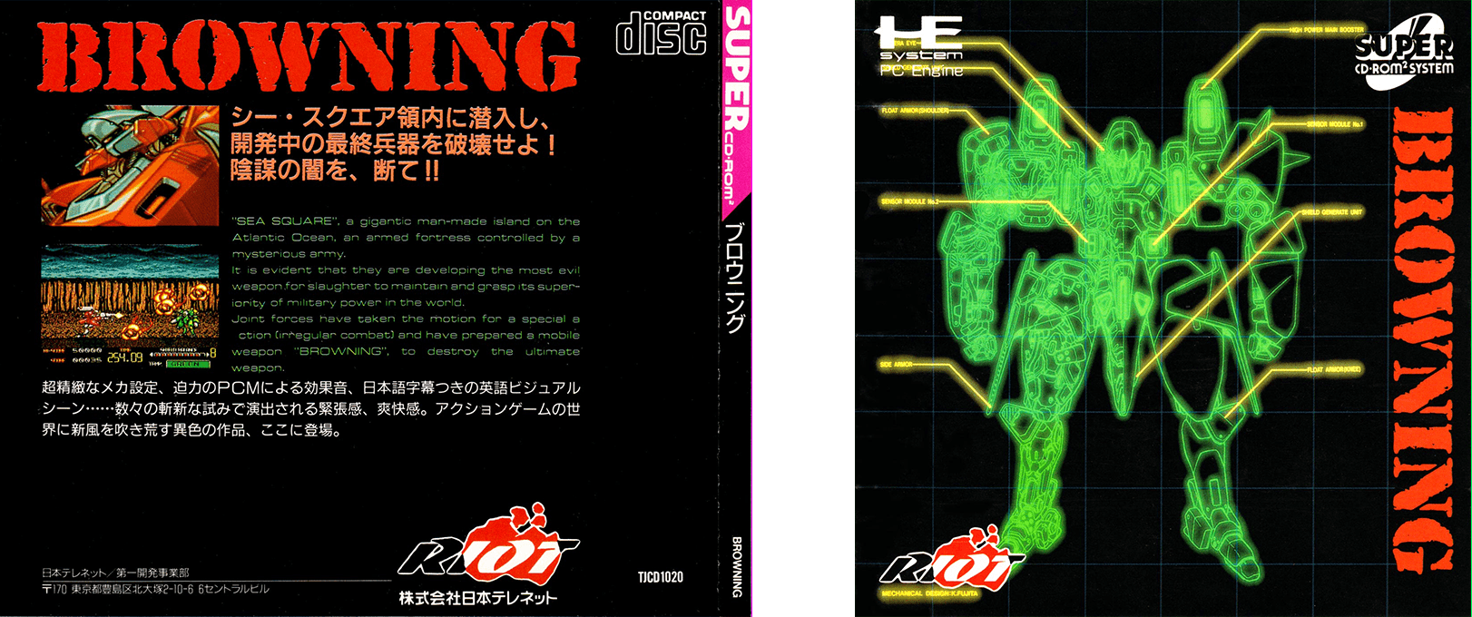 Browning — box-texture (JP)