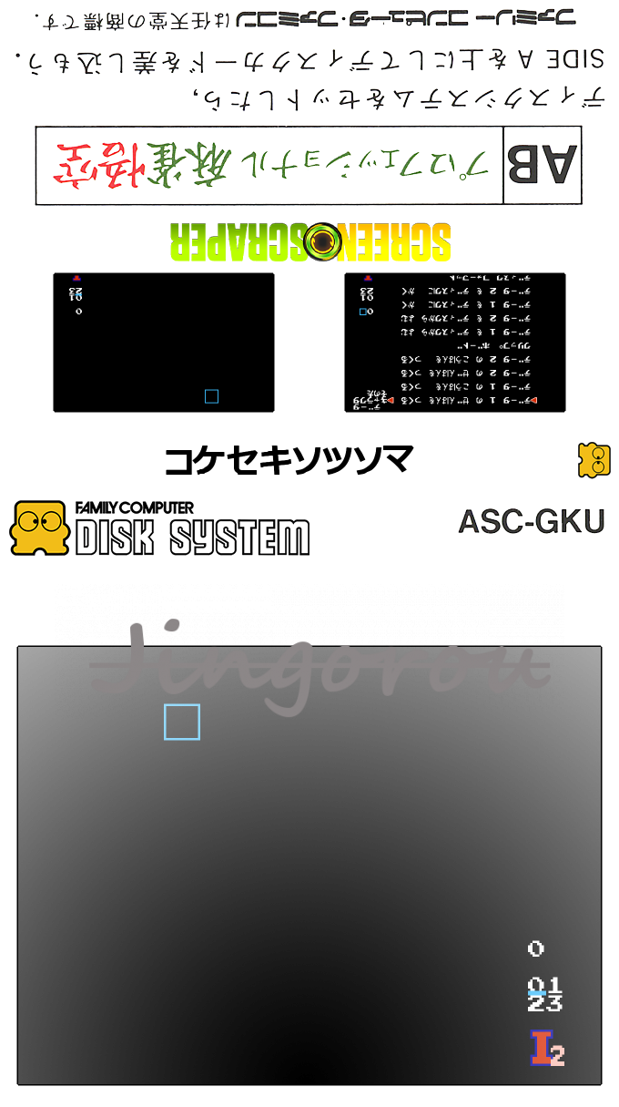 Jingorou — box-texture (SS)