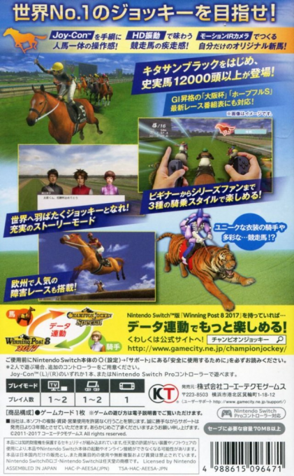 Champion Jockey Special — box-2D-back (JP)