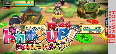 Dokapon UP! Mugen no Roulette — steamgrid