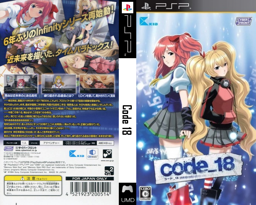 Code_18 — box-texture (JP)