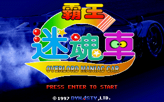 Overlord Maniac Car — sstitle (WOR)