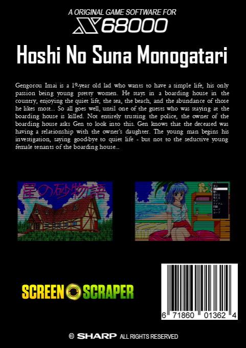 Hoshi No Suna Monogatari — box-2D-back (SS)