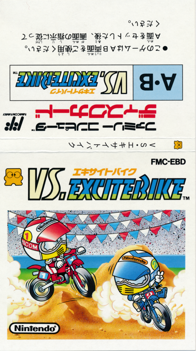 Vs. Excitebike — box-texture (JP)