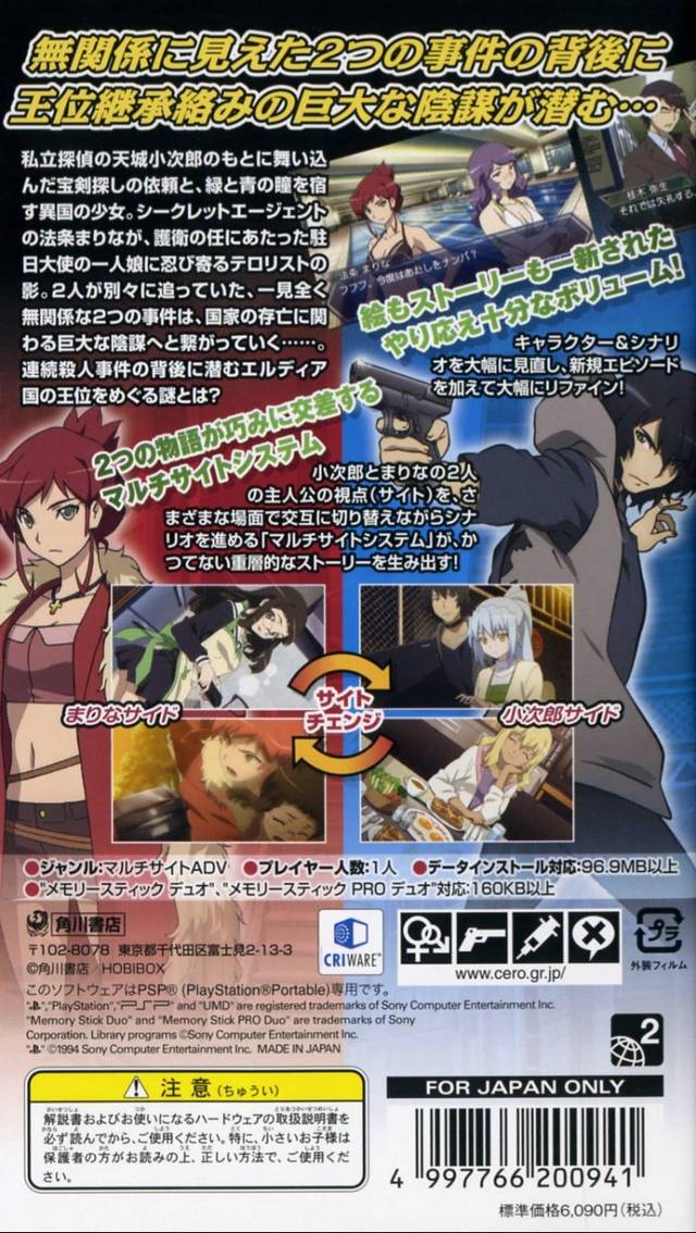 Burst Error - Eve The First — box-2D-back (JP)