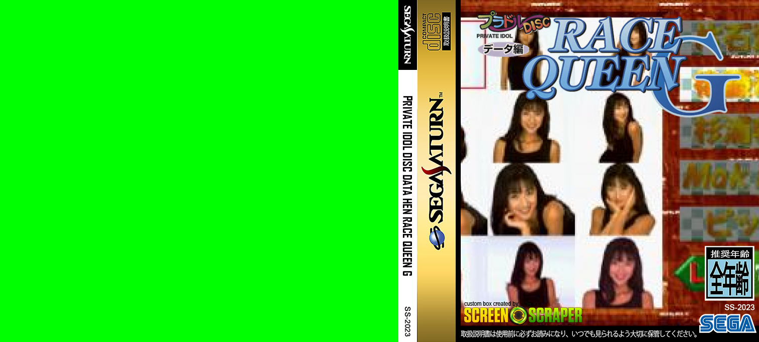 Private Idol Disc Data Hen Race Queen G — box-texture (SS)