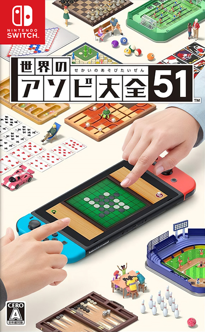 Clubhouse Games - 51 Worldwide Classics — box-2D (JP)