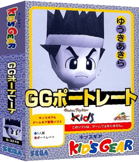 GG Portrait - Yuuki Akira — box-3D (JP)