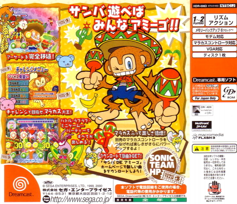 Samba de Amigo — box-2D-back (JP)