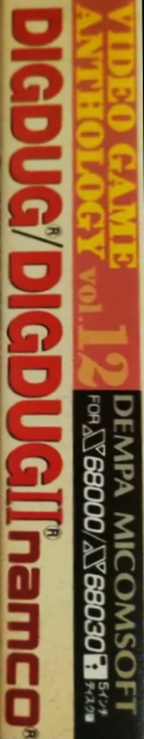 Dig Dug 1 And 2 — box-2D-side (CUS)