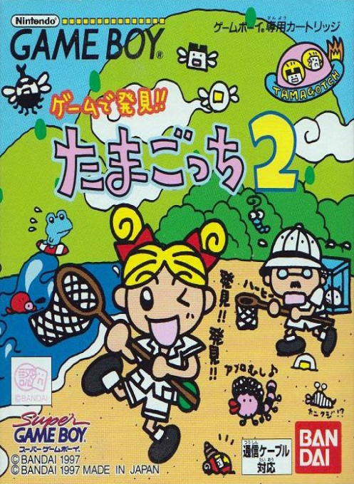 Game de Hakken!! Tamagotchi 2 box art