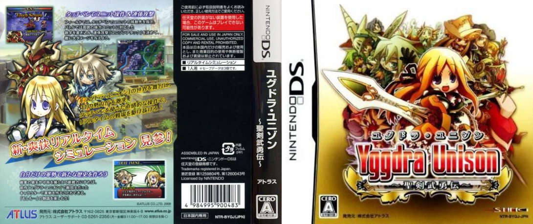 Yggdra Unison - Seiken Buyuuden — box-texture (JP)