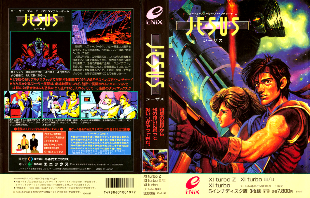 Jesus — box-texture (JP)
